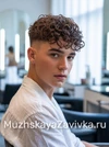 Стильная мужская керамическая завивка